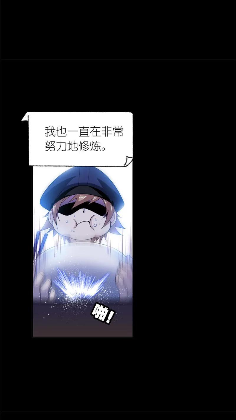 第226话凤凰（2）-斗罗大陆-风炫文化（第4张）
