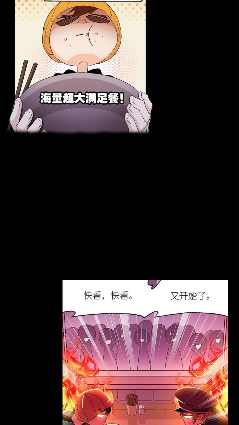 第226话凤凰（2）-斗罗大陆-风炫文化（第12张）