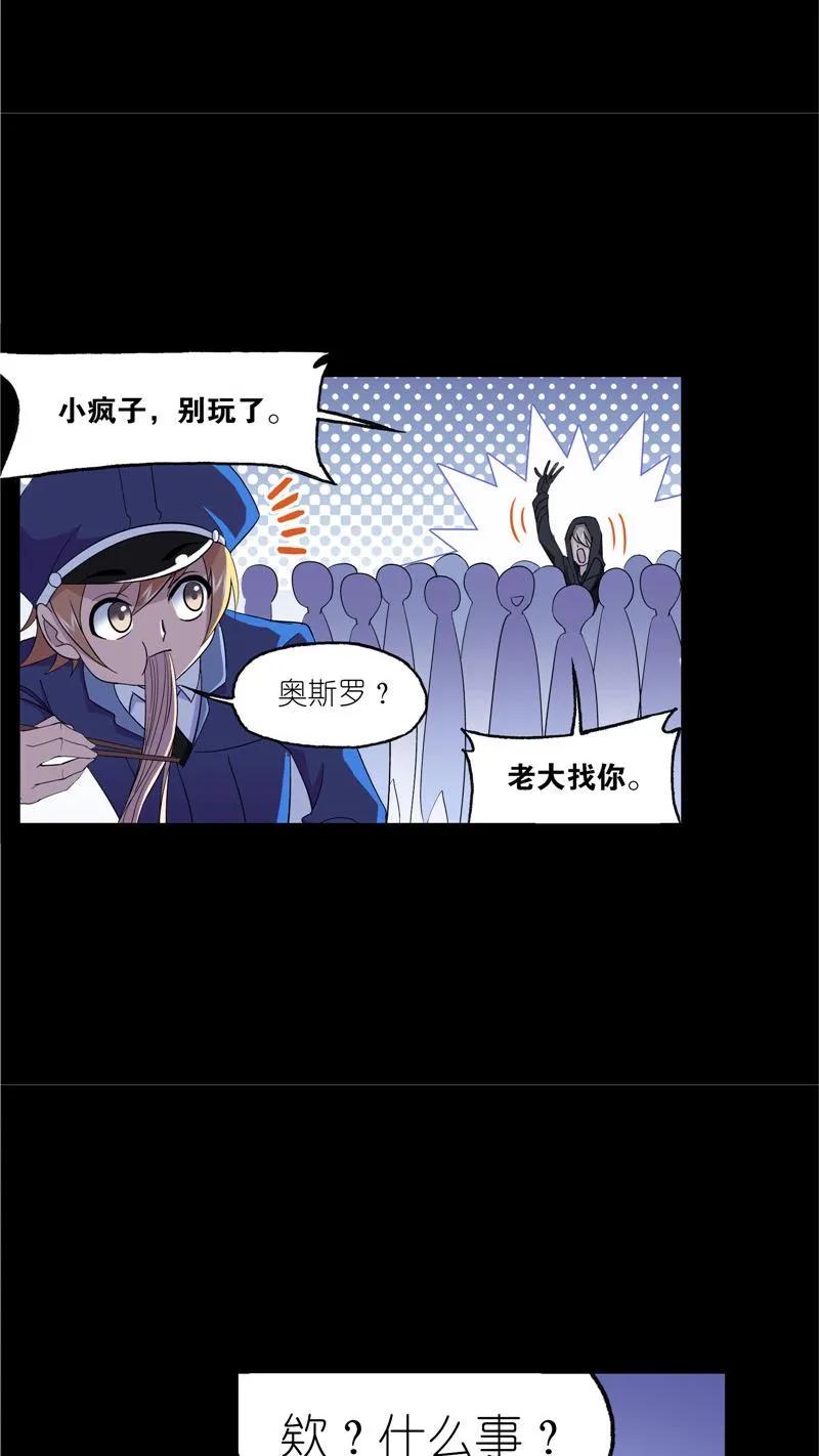 第226话凤凰（2）-斗罗大陆-风炫文化（第16张）