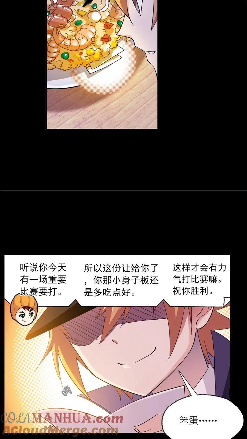 第226话凤凰（2）-斗罗大陆-风炫文化（第29张）
