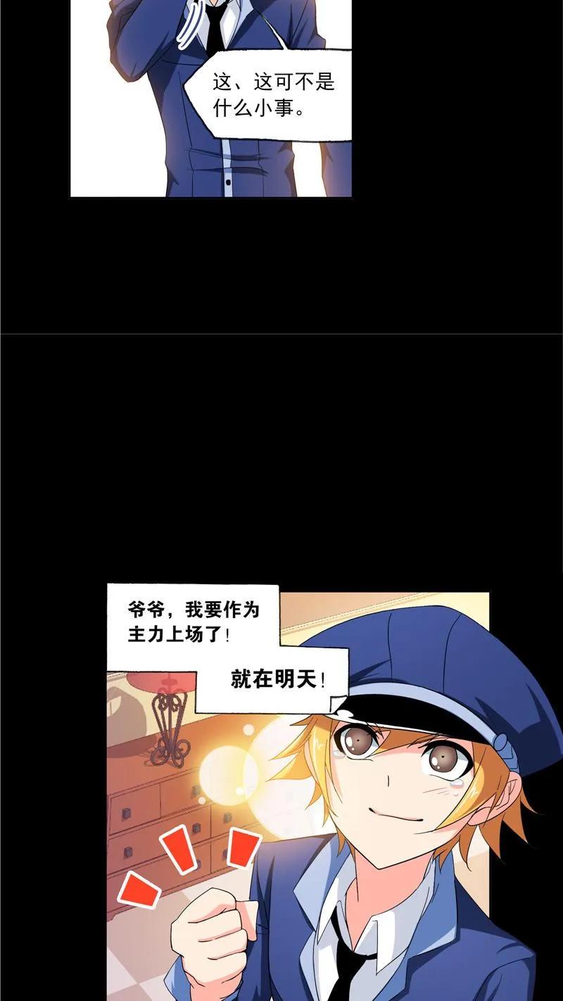 第226话凤凰（2）-斗罗大陆-风炫文化（第22张）