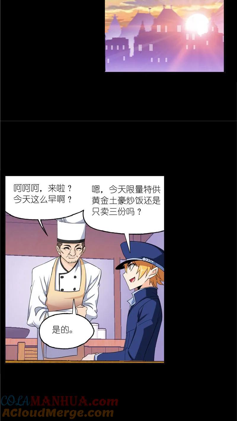 第226话凤凰（2）-斗罗大陆-风炫文化（第25张）