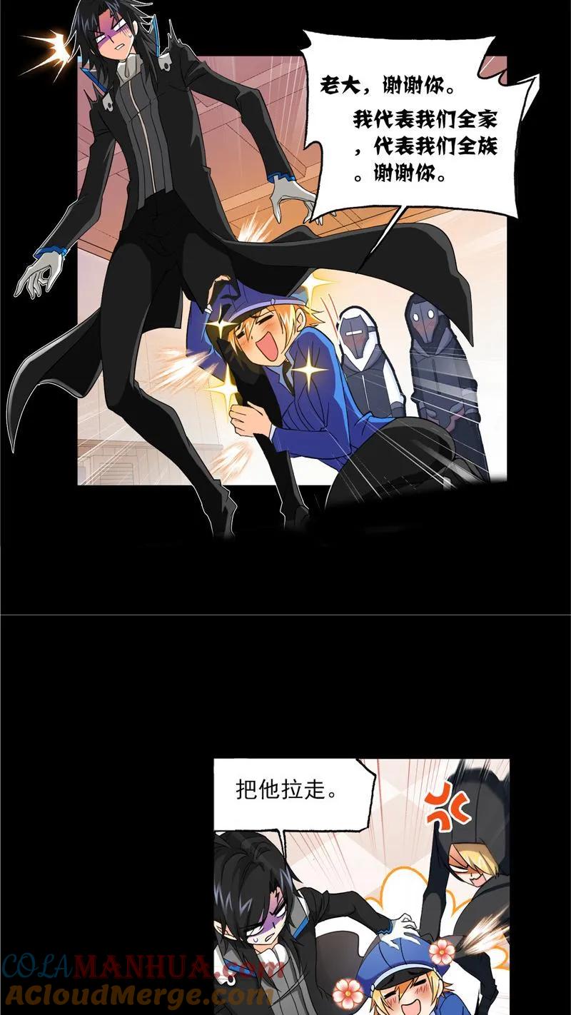 第226话凤凰（2）-斗罗大陆-风炫文化（第19张）