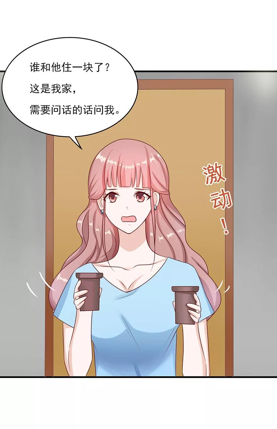 第28话心生一计-你被狗仔盯上了-铭仑文化（第2张）