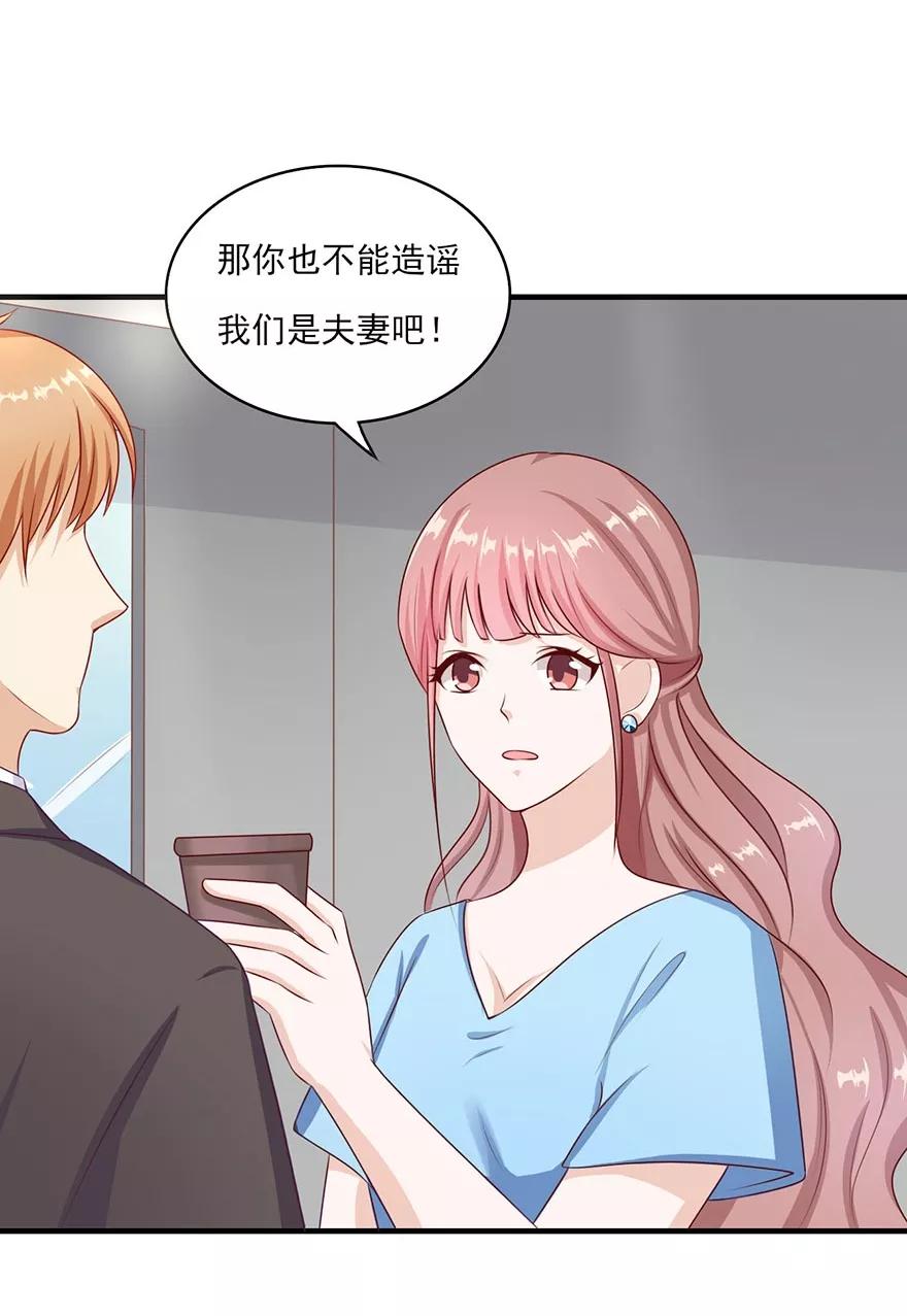第28话心生一计-你被狗仔盯上了-铭仑文化（第6张）
