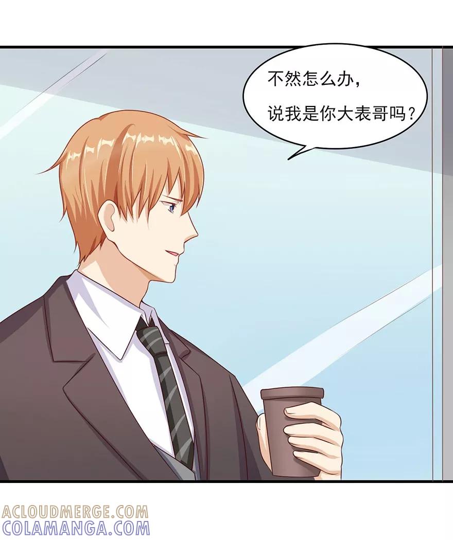 第28话心生一计-你被狗仔盯上了-铭仑文化（第7张）