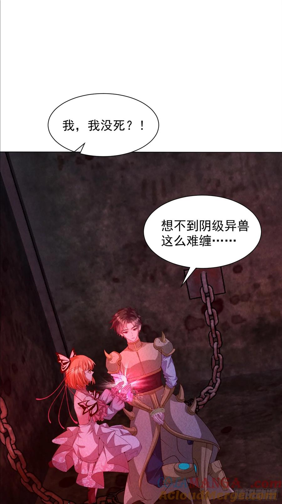 29话救我的是陈放-神级御物：我无限契约女神-九夏动漫（第8张）