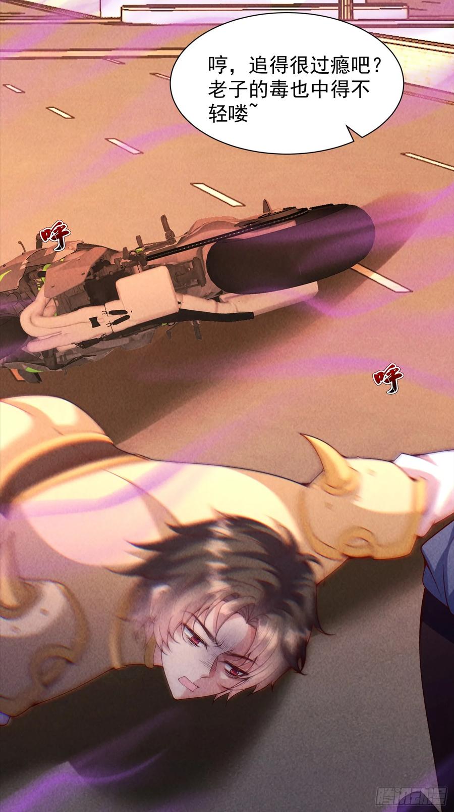 29话救我的是陈放-神级御物：我无限契约女神-九夏动漫（第5张）