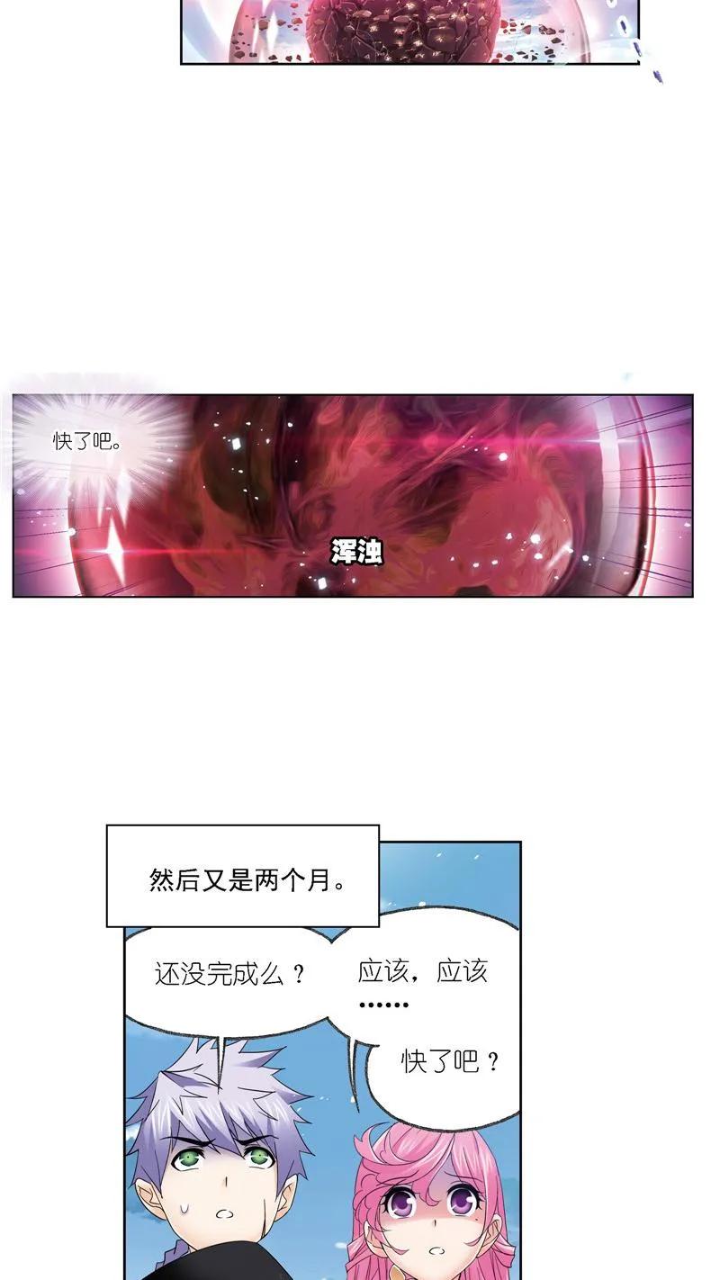237话十万年考验（1）-斗罗大陆-风炫文化（第28张）
