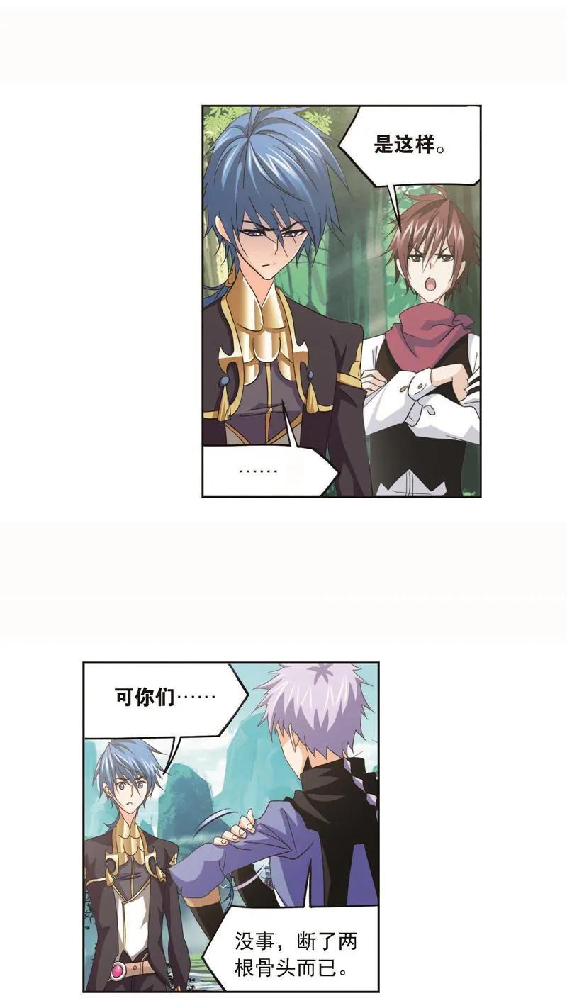 第252话海马斗罗的提示（1）-斗罗大陆-风炫文化（第20张）