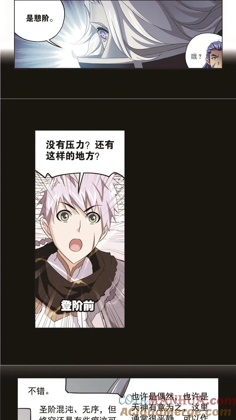 第252话海马斗罗的提示（1）-斗罗大陆-风炫文化（第11张）