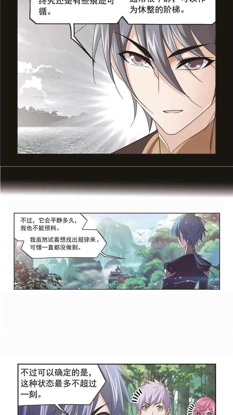 第252话海马斗罗的提示（1）-斗罗大陆-风炫文化（第12张）