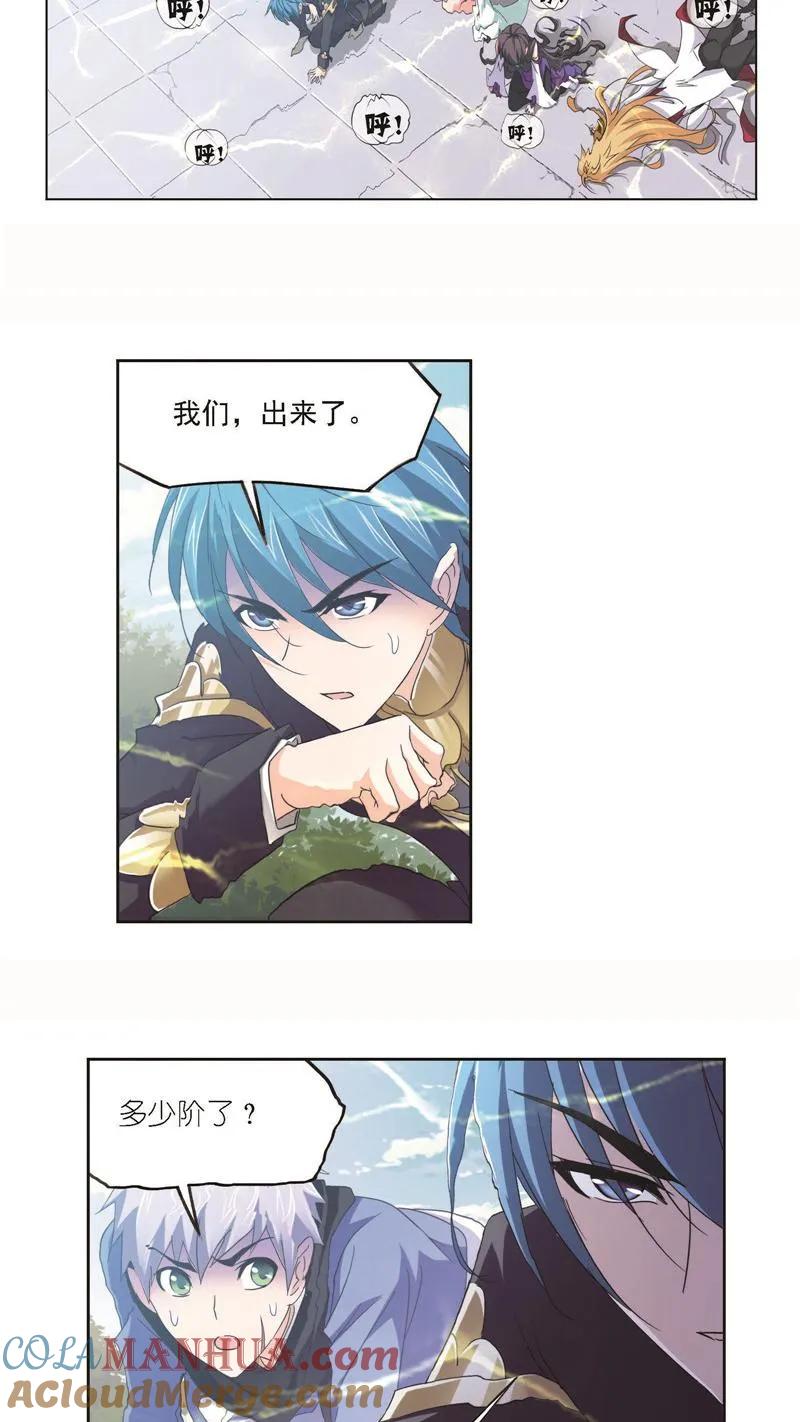 第252话海马斗罗的提示（1）-斗罗大陆-风炫文化（第7张）