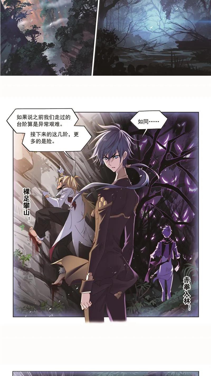第252话海马斗罗的提示（1）-斗罗大陆-风炫文化（第24张）