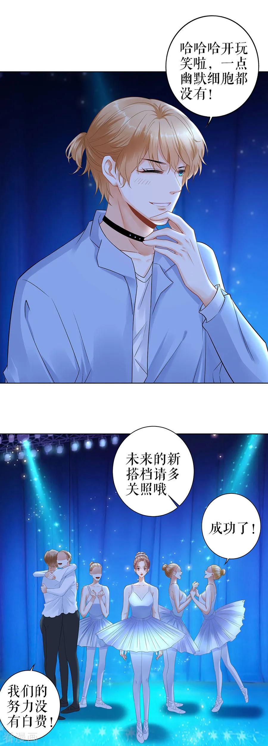 第31话落荒而逃-他liao人又偷心-云端漫画（第10张）