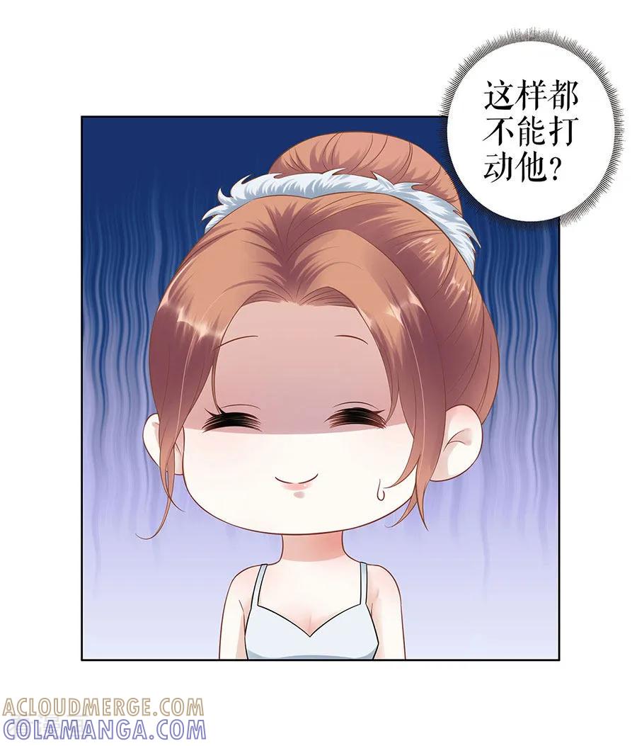 第31话落荒而逃-他liao人又偷心-云端漫画（第9张）
