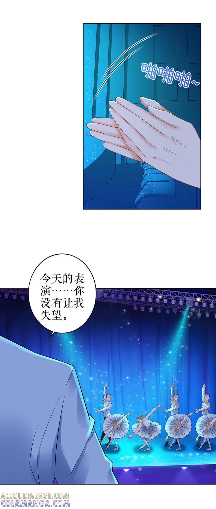 第31话落荒而逃-他liao人又偷心-云端漫画（第7张）