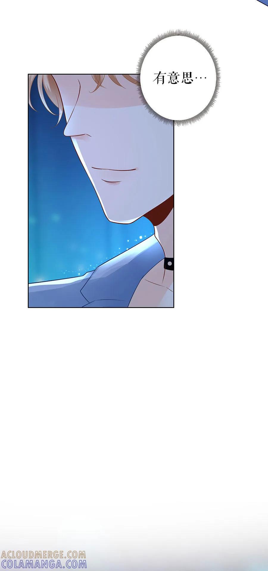 第31话落荒而逃-他liao人又偷心-云端漫画（第5张）