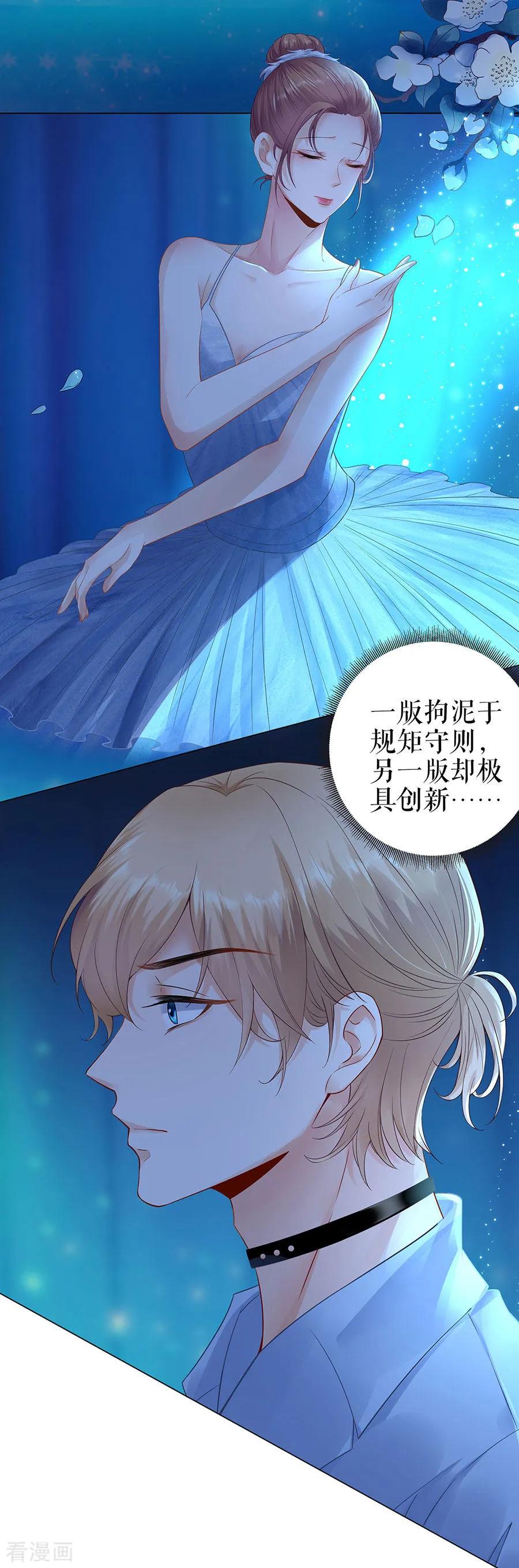 第31话落荒而逃-他liao人又偷心-云端漫画（第4张）