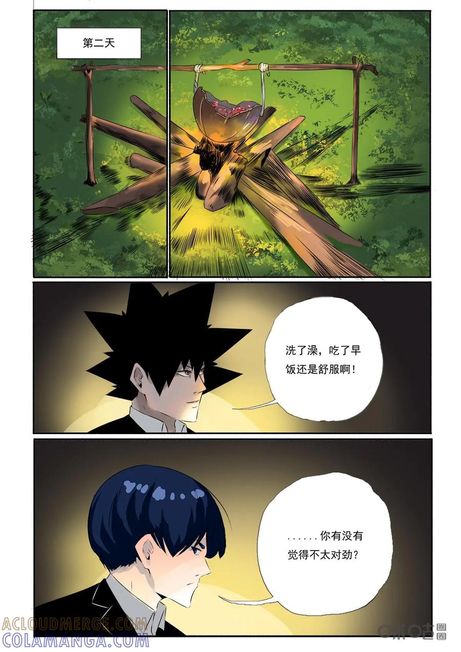 第44话：优势-侦探漫画家-界首市助众文化传媒有限责任公司（第13张）