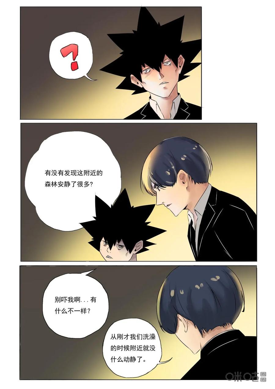 第44话：优势-侦探漫画家-界首市助众文化传媒有限责任公司（第14张）