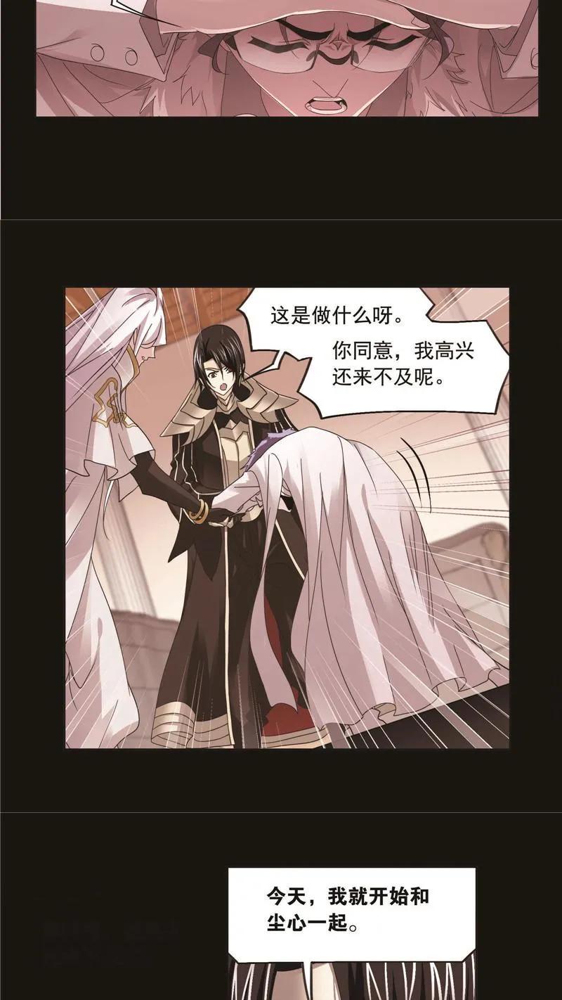 第259话努力的富家女（1）-斗罗大陆-风炫文化（第14张）