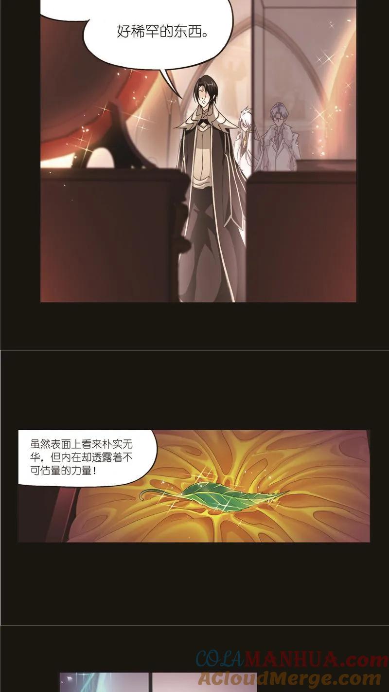 第259话努力的富家女（1）-斗罗大陆-风炫文化（第3张）