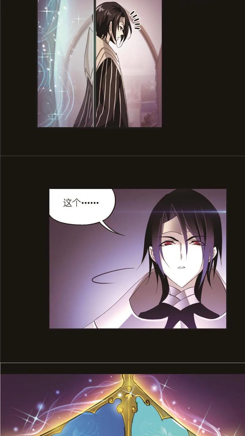 第259话努力的富家女（1）-斗罗大陆-风炫文化（第4张）