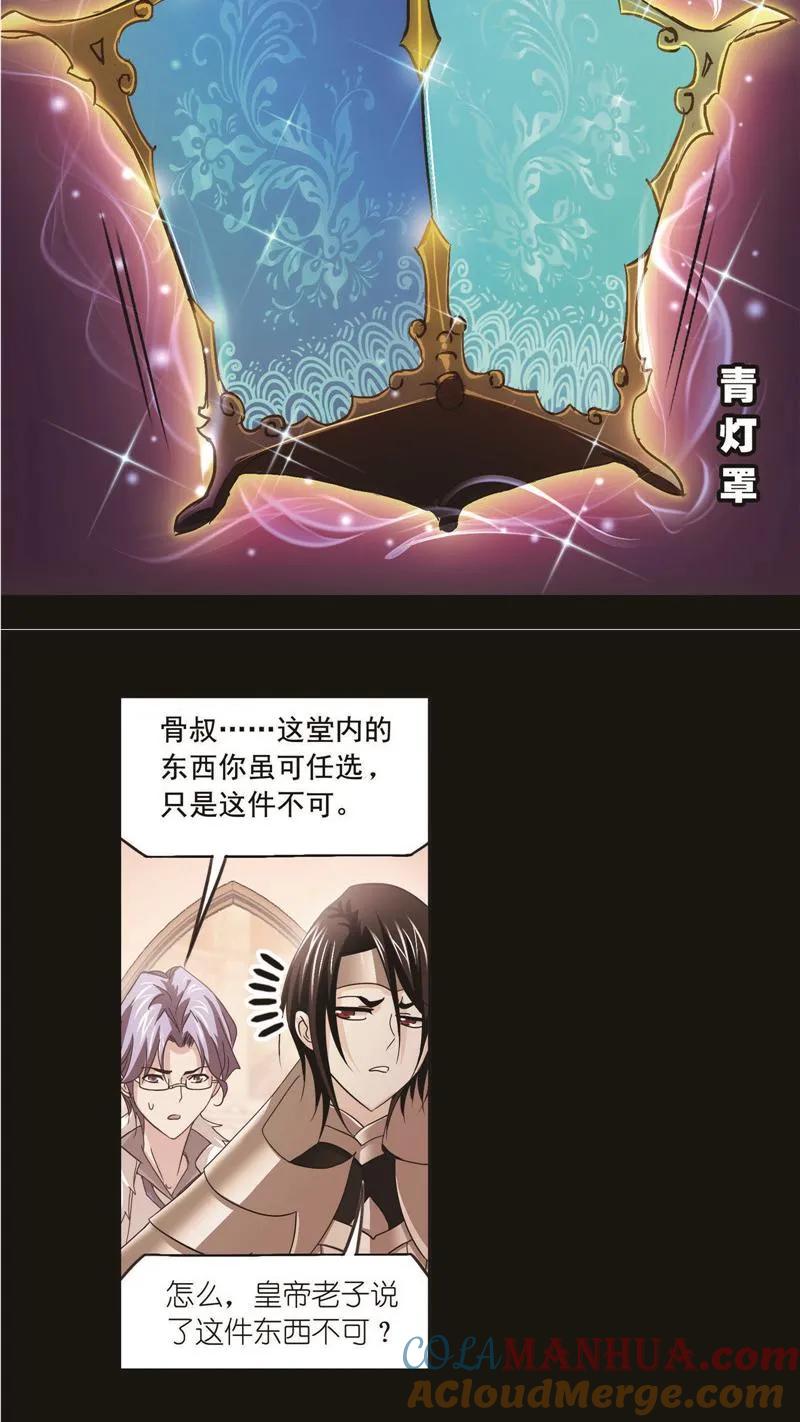 第259话努力的富家女（1）-斗罗大陆-风炫文化（第5张）