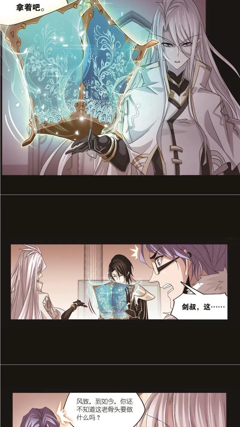 第259话努力的富家女（1）-斗罗大陆-风炫文化（第8张）
