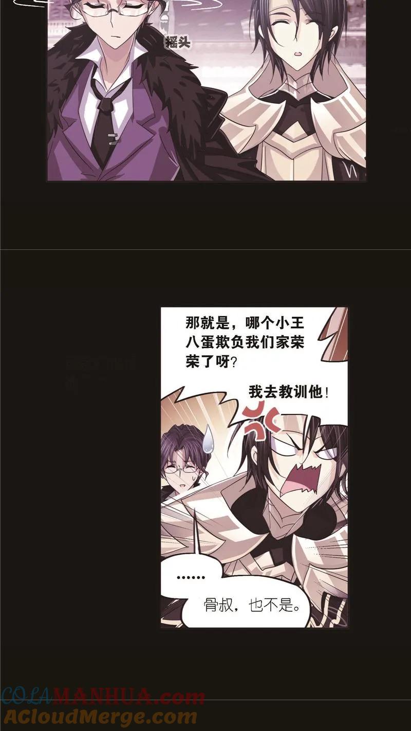 第259话努力的富家女（1）-斗罗大陆-风炫文化（第22张）