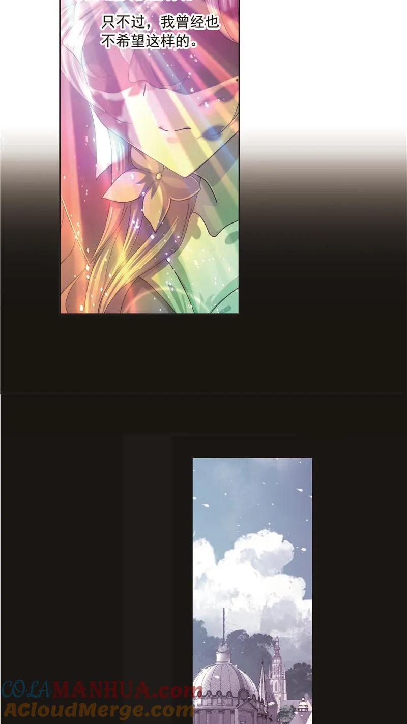 第259话努力的富家女（1）-斗罗大陆-风炫文化（第19张）
