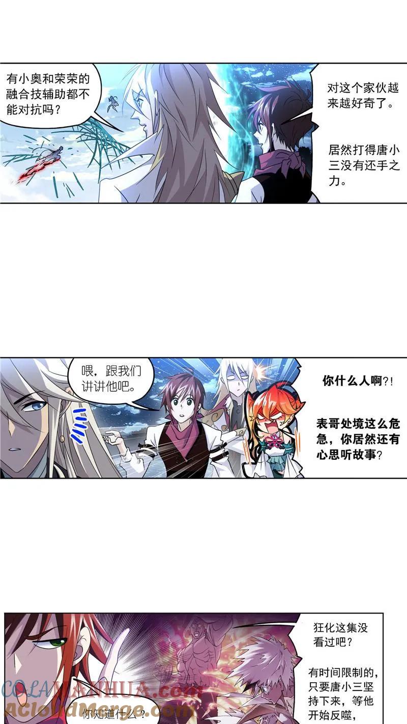 第266话疯猴子（2）-斗罗大陆-风炫文化（第9张）