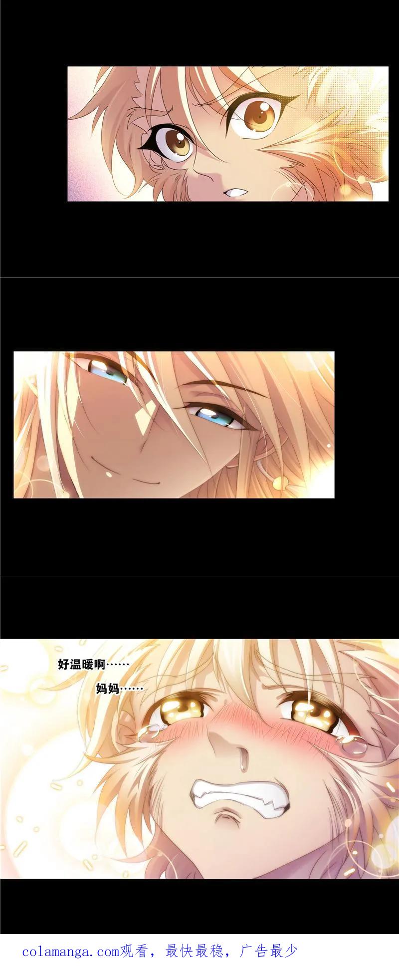 第266话疯猴子（2）-斗罗大陆-风炫文化（第26张）