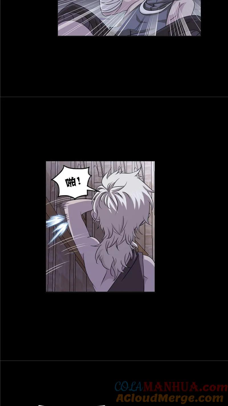 第266话疯猴子（2）-斗罗大陆-风炫文化（第19张）