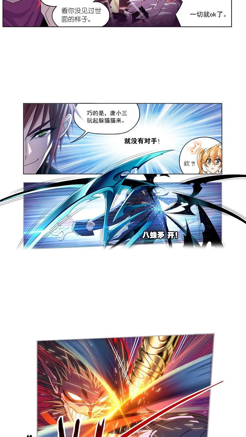 第266话疯猴子（2）-斗罗大陆-风炫文化（第10张）