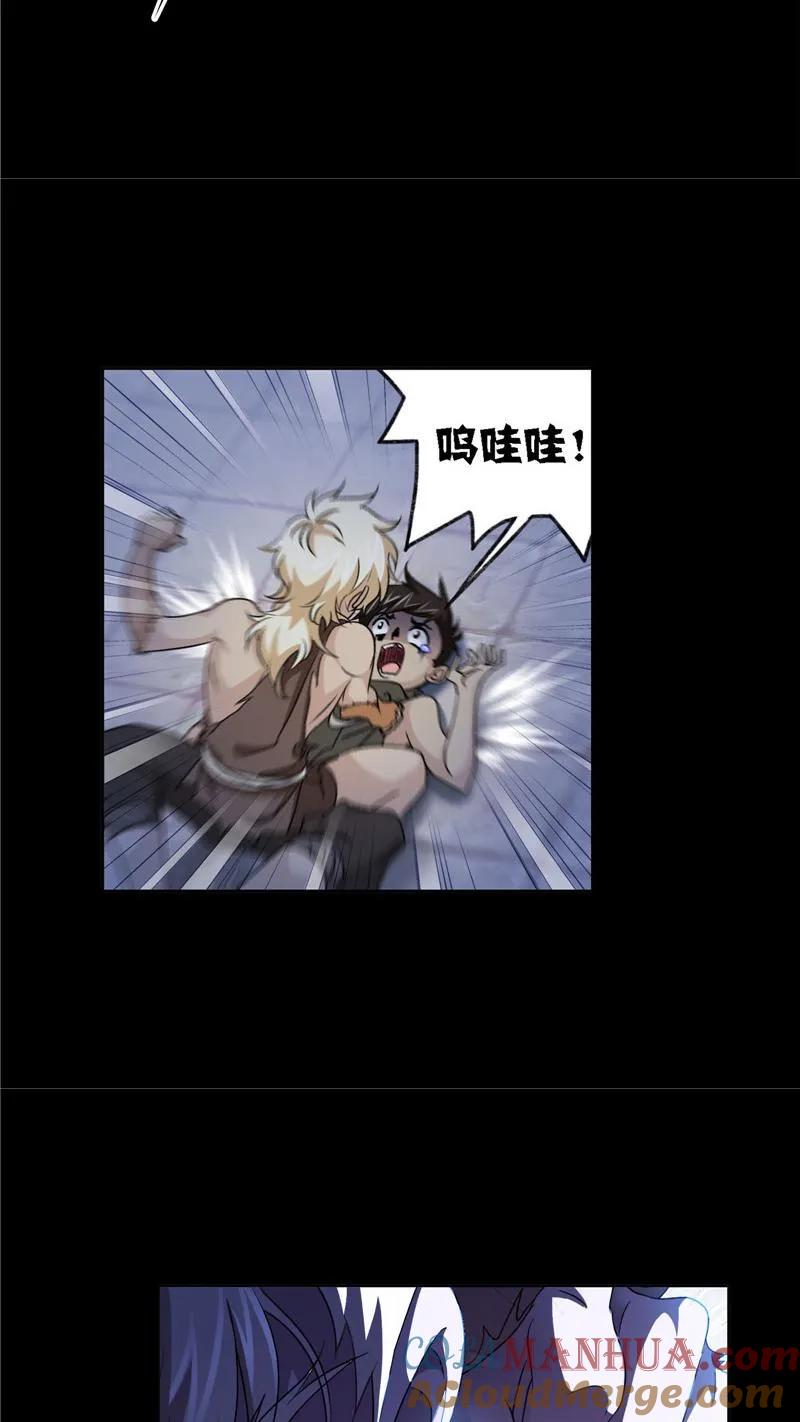 第266话疯猴子（2）-斗罗大陆-风炫文化（第23张）