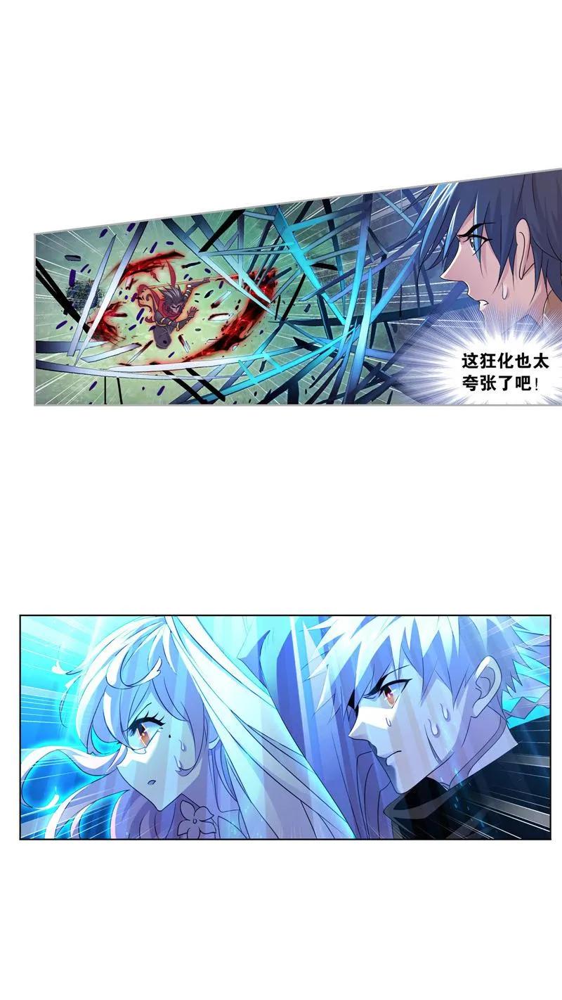 第266话疯猴子（2）-斗罗大陆-风炫文化（第8张）