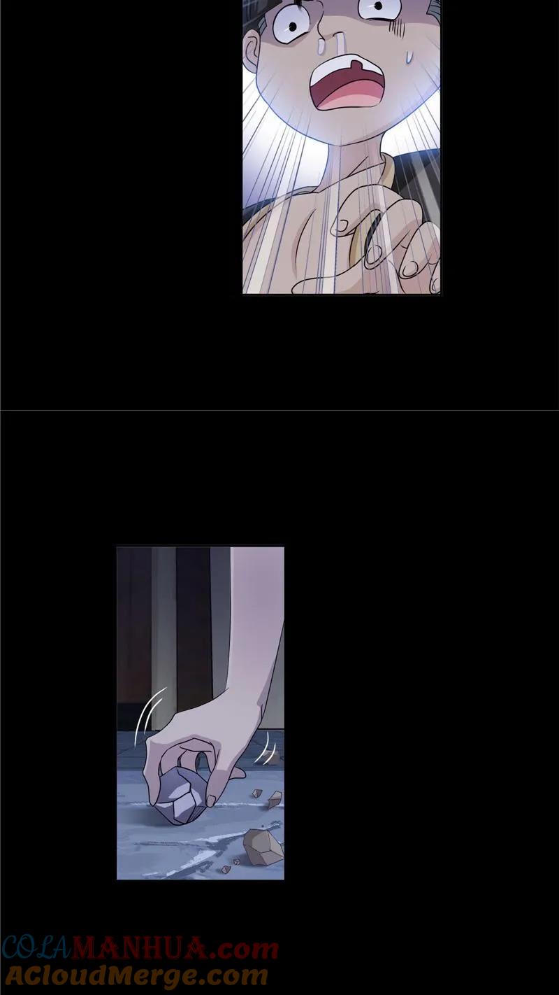 第266话疯猴子（2）-斗罗大陆-风炫文化（第17张）