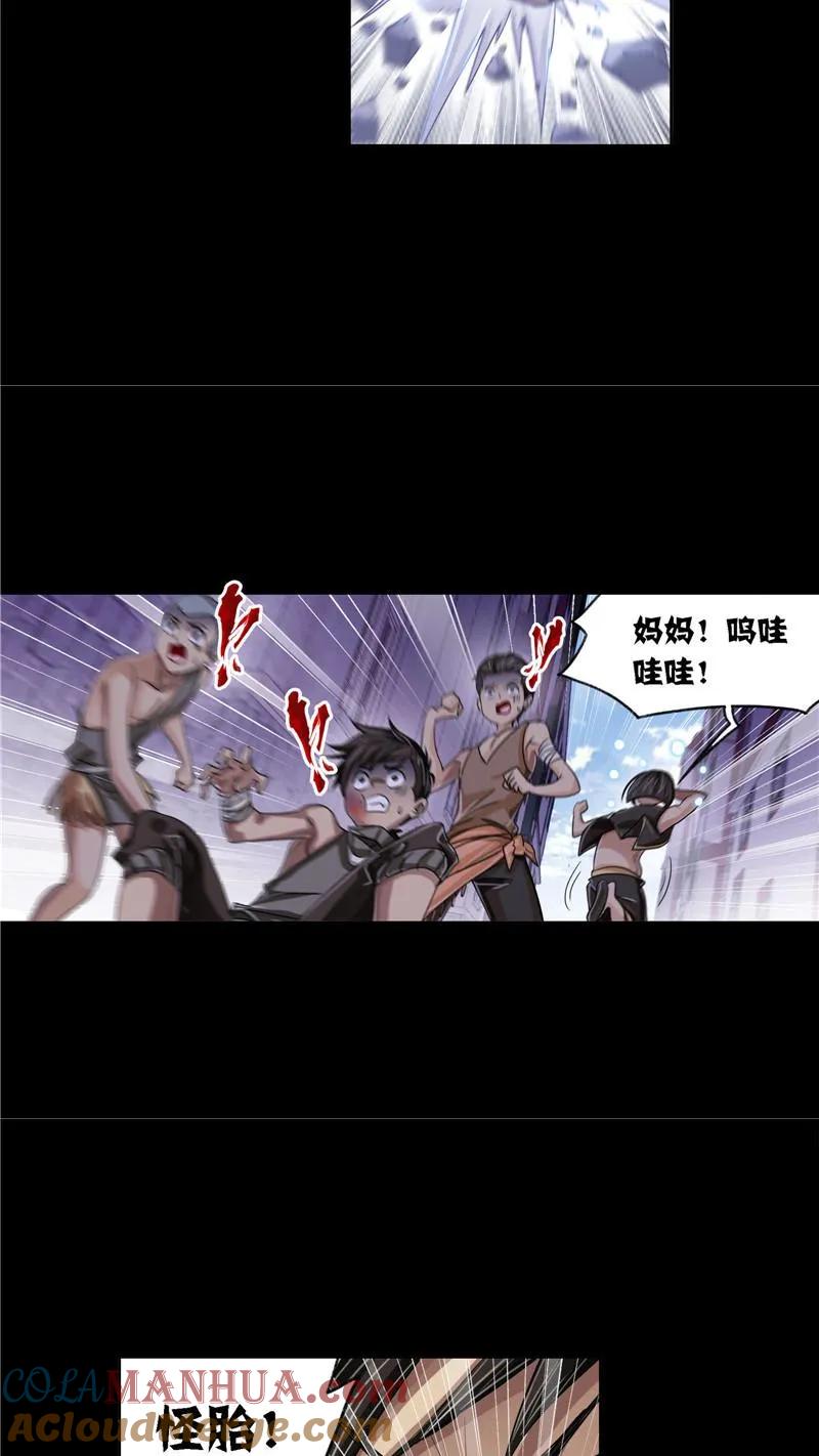 第266话疯猴子（2）-斗罗大陆-风炫文化（第21张）