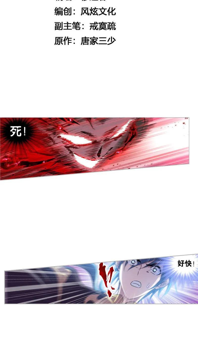 第266话疯猴子（2）-斗罗大陆-风炫文化（第2张）