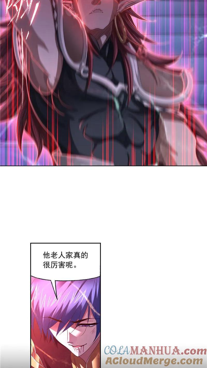 第275话未完全体（1）-斗罗大陆-风炫文化（第15张）