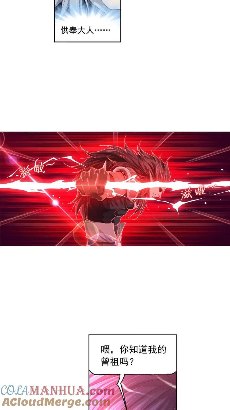 第275话未完全体（1）-斗罗大陆-风炫文化（第13张）
