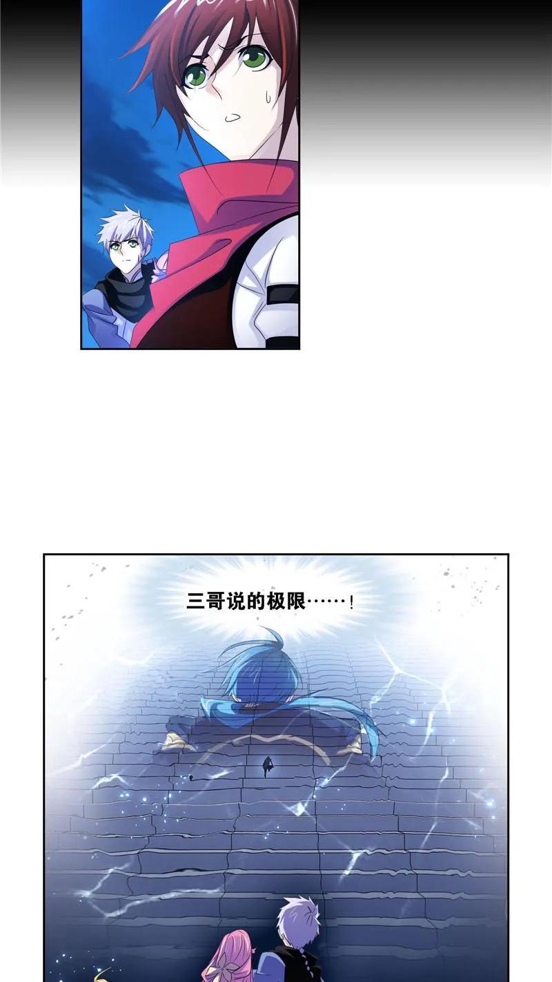 第275话未完全体（1）-斗罗大陆-风炫文化（第8张）