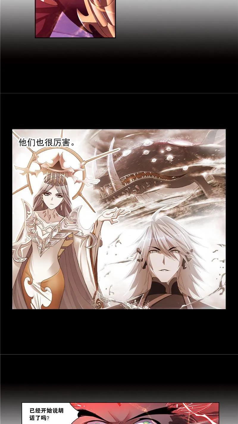 第275话未完全体（1）-斗罗大陆-风炫文化（第16张）