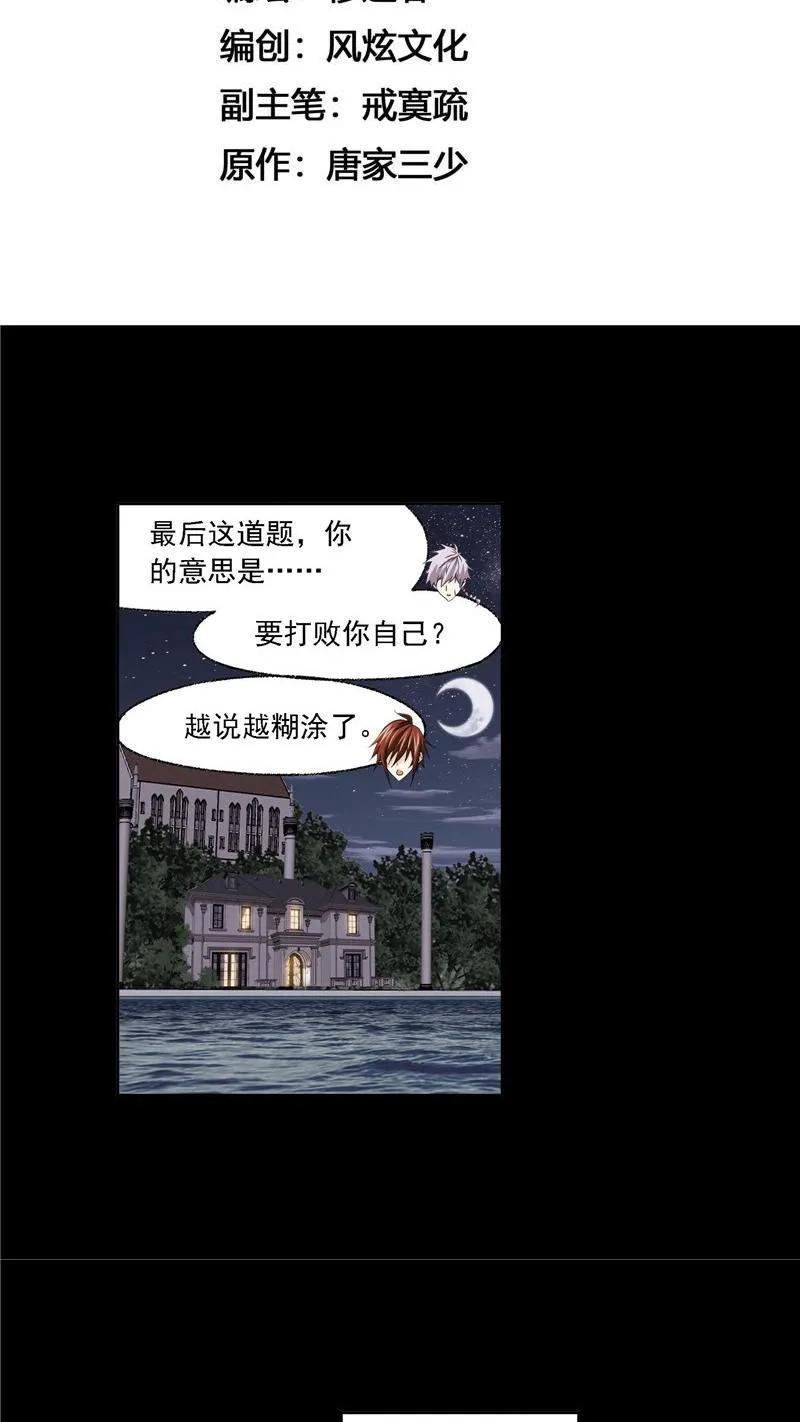 第275话未完全体（1）-斗罗大陆-风炫文化（第2张）