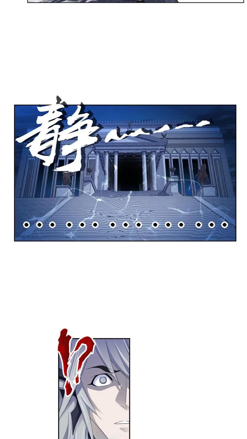 第275话未完全体（1）-斗罗大陆-风炫文化（第12张）