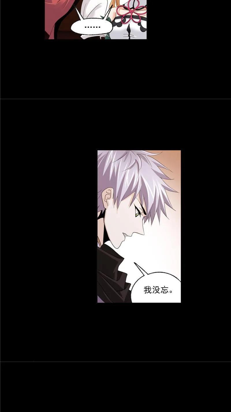 第275话未完全体（1）-斗罗大陆-风炫文化（第4张）