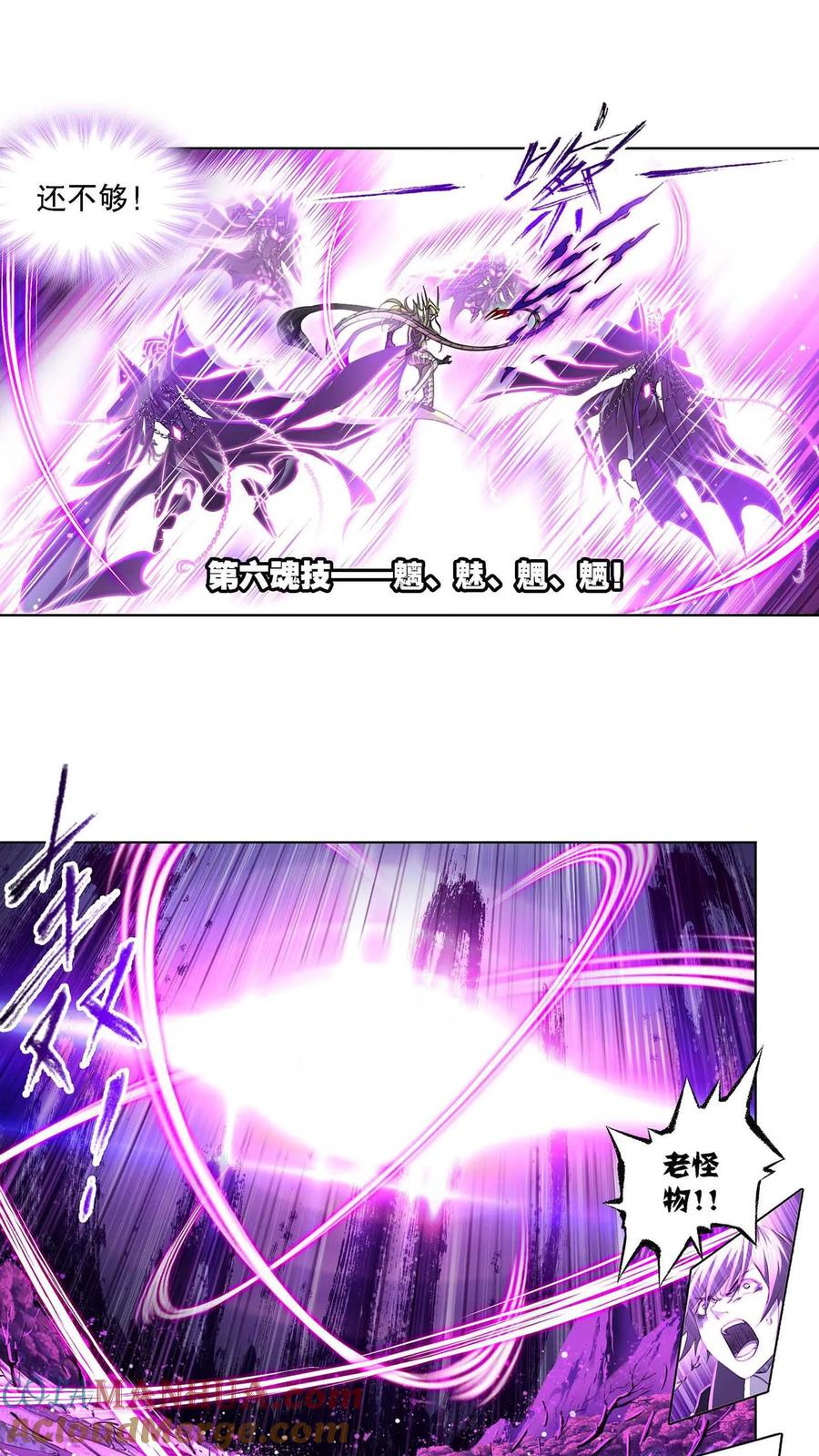 第294话：神的力量（下）-斗罗大陆-风炫文化（第7张）