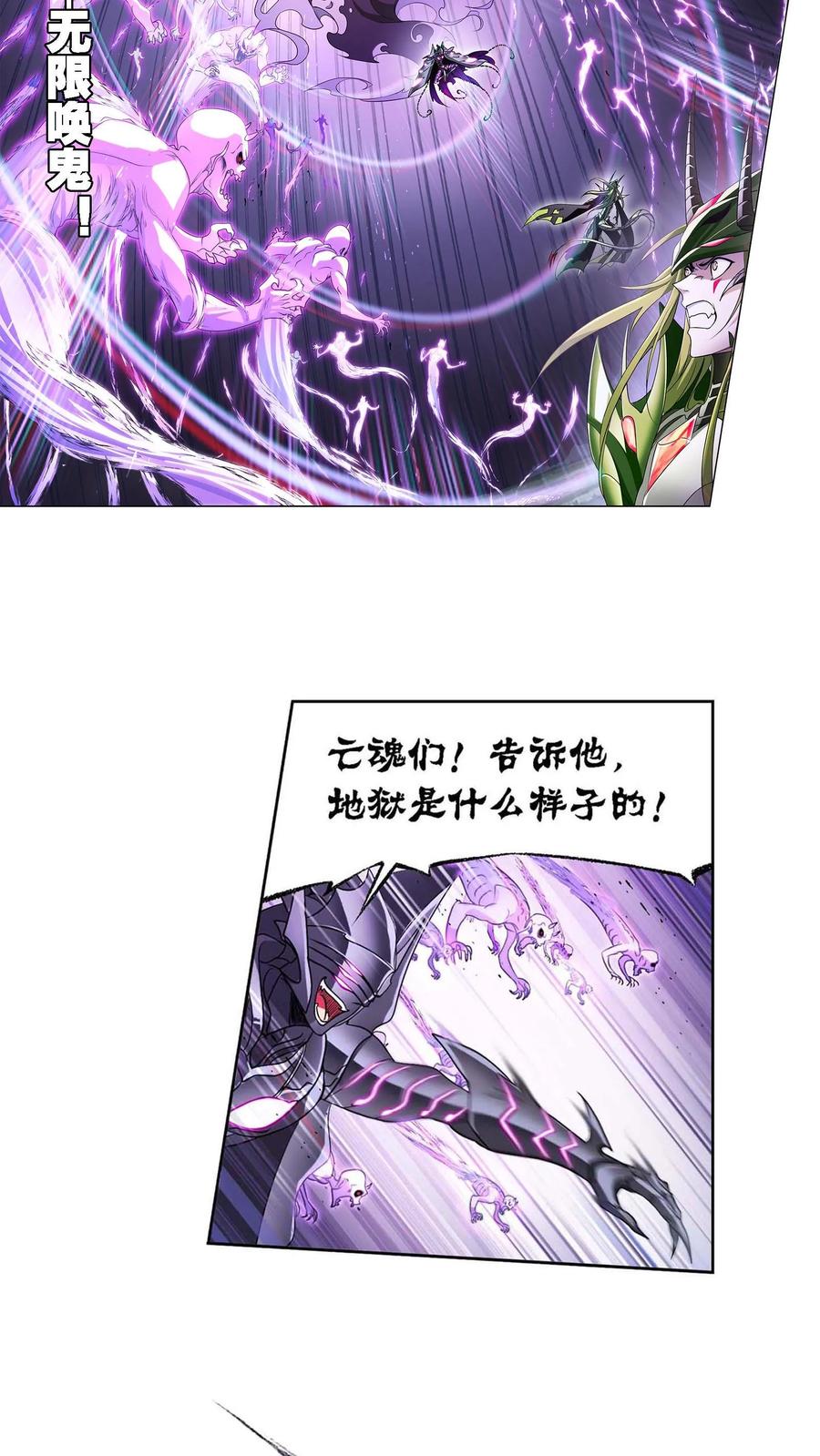 第294话：神的力量（下）-斗罗大陆-风炫文化（第16张）